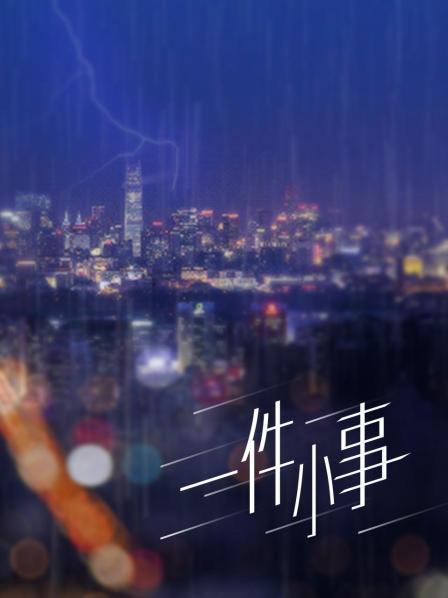 香草少女-红色透视情趣[35P/2V/1.3G]